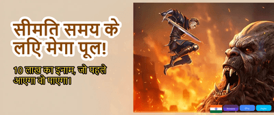 Download Yono Rummy APK Now banner